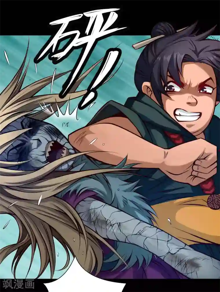 紫微神谭第23话 农舍