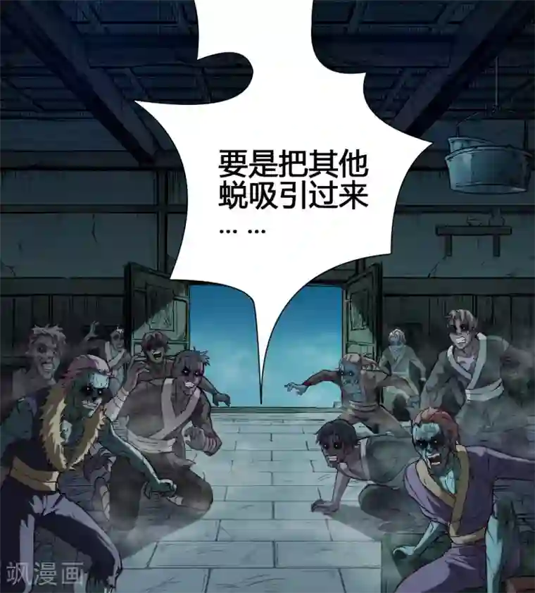 紫微神谭第23话 农舍