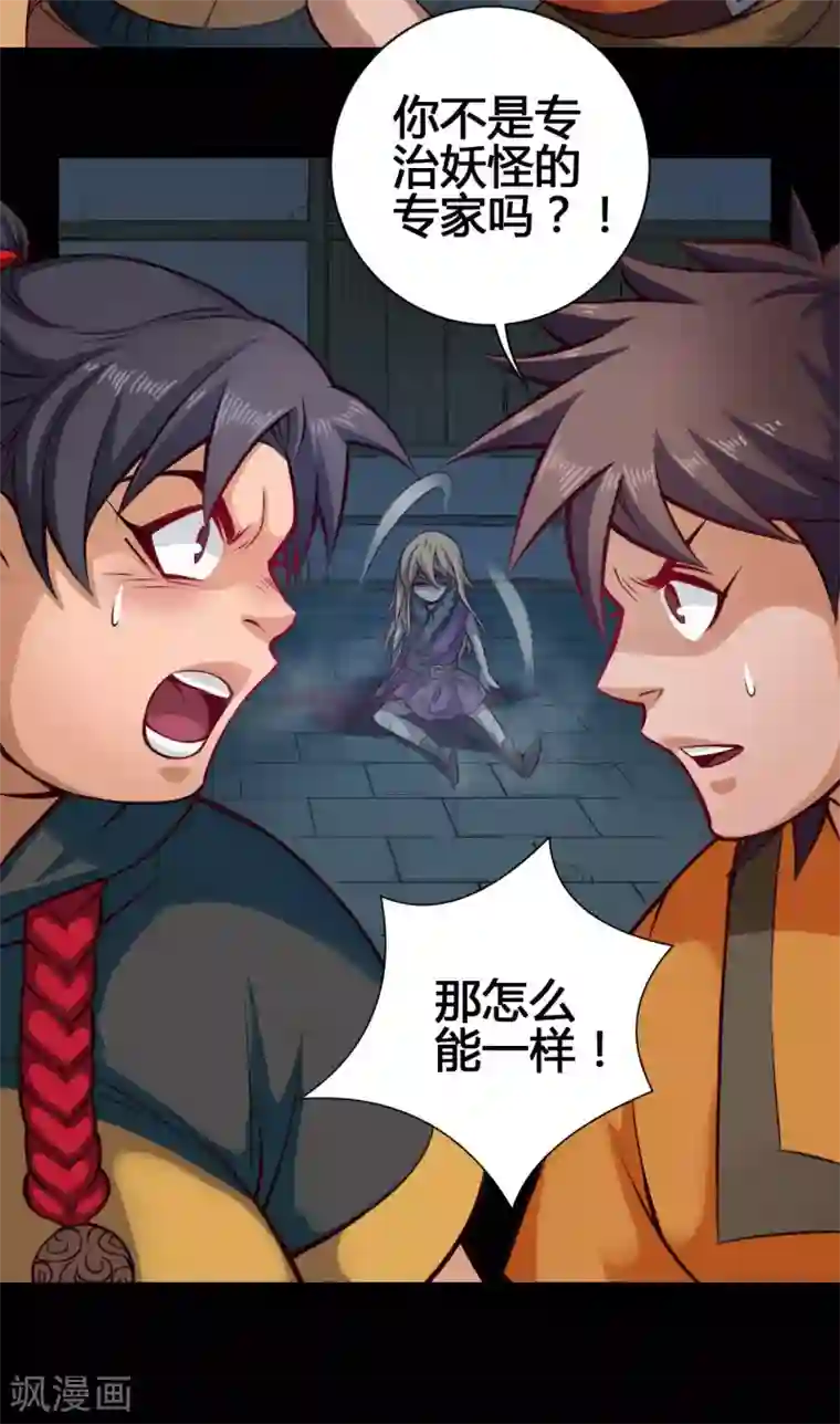 紫微神谭第23话 农舍