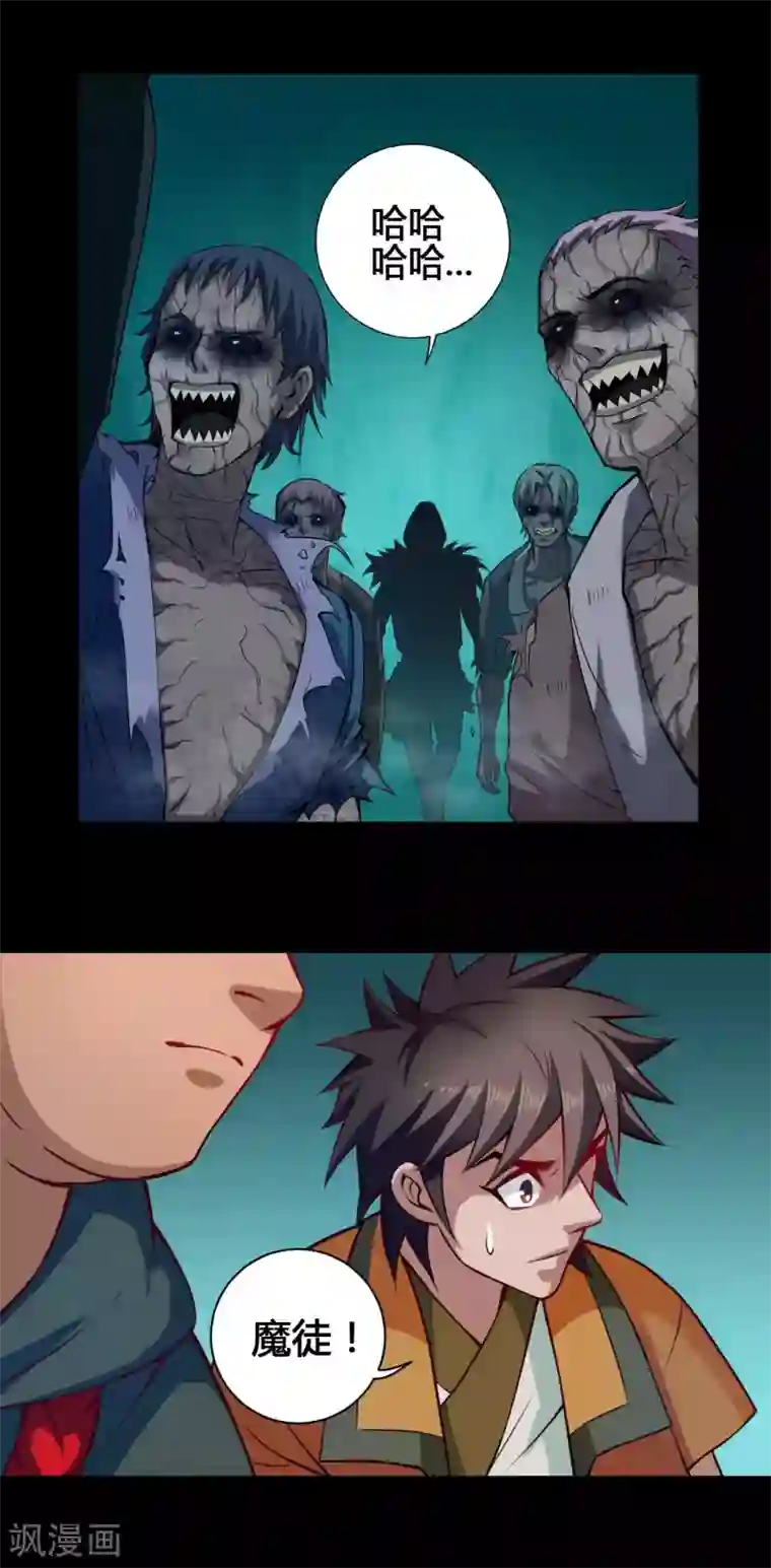 紫微神谭第23话 农舍