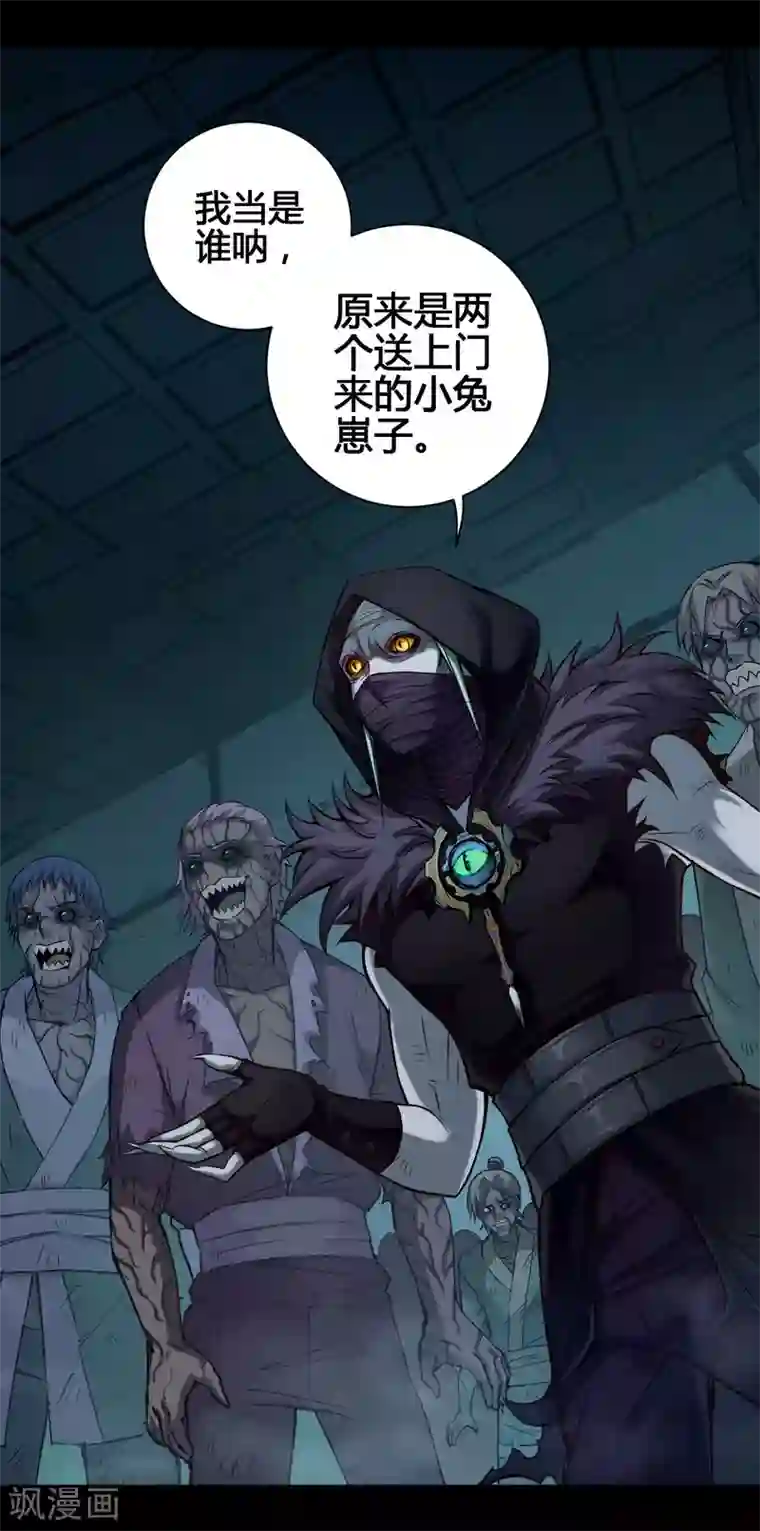 紫微神谭第23话 农舍