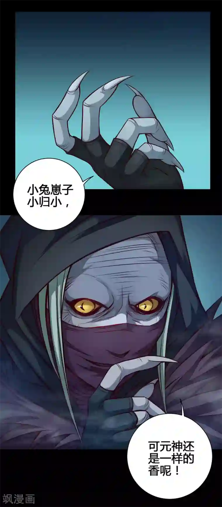 紫微神谭第23话 农舍