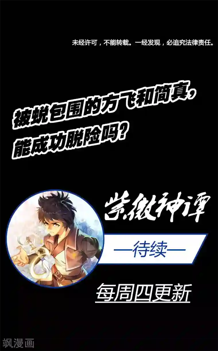 紫微神谭第23话 农舍