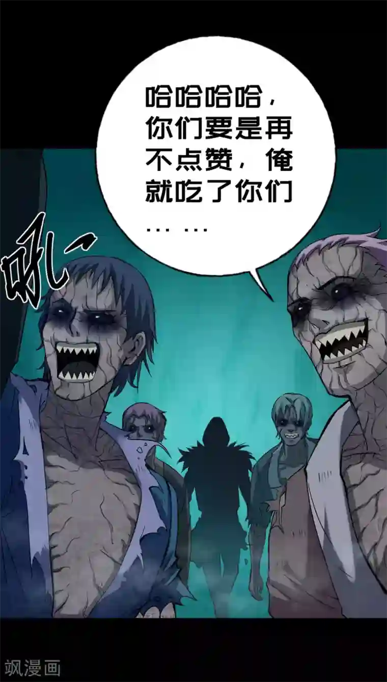 紫微神谭第23话 农舍