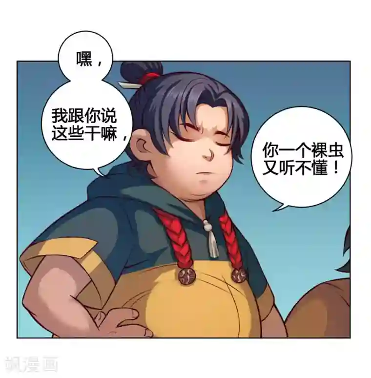 紫微神谭第23话 农舍