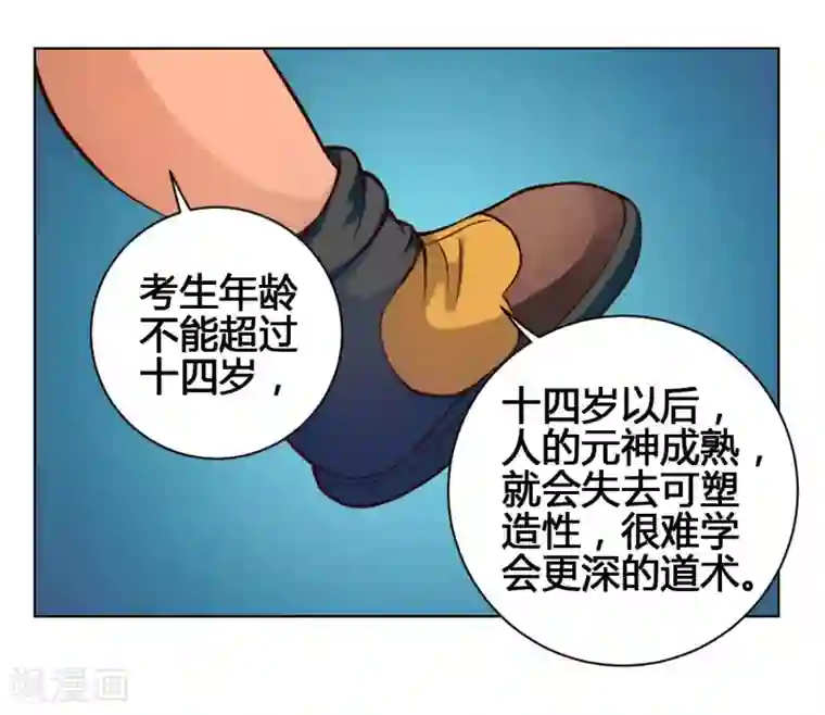 紫微神谭第23话 农舍