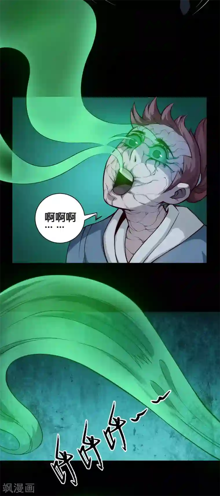 紫微神谭第24话 魔瞳