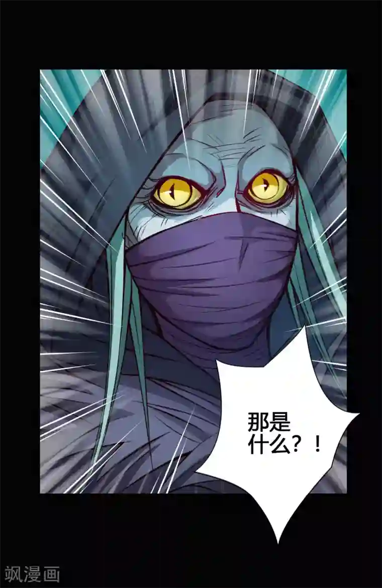 紫微神谭第24话 魔瞳