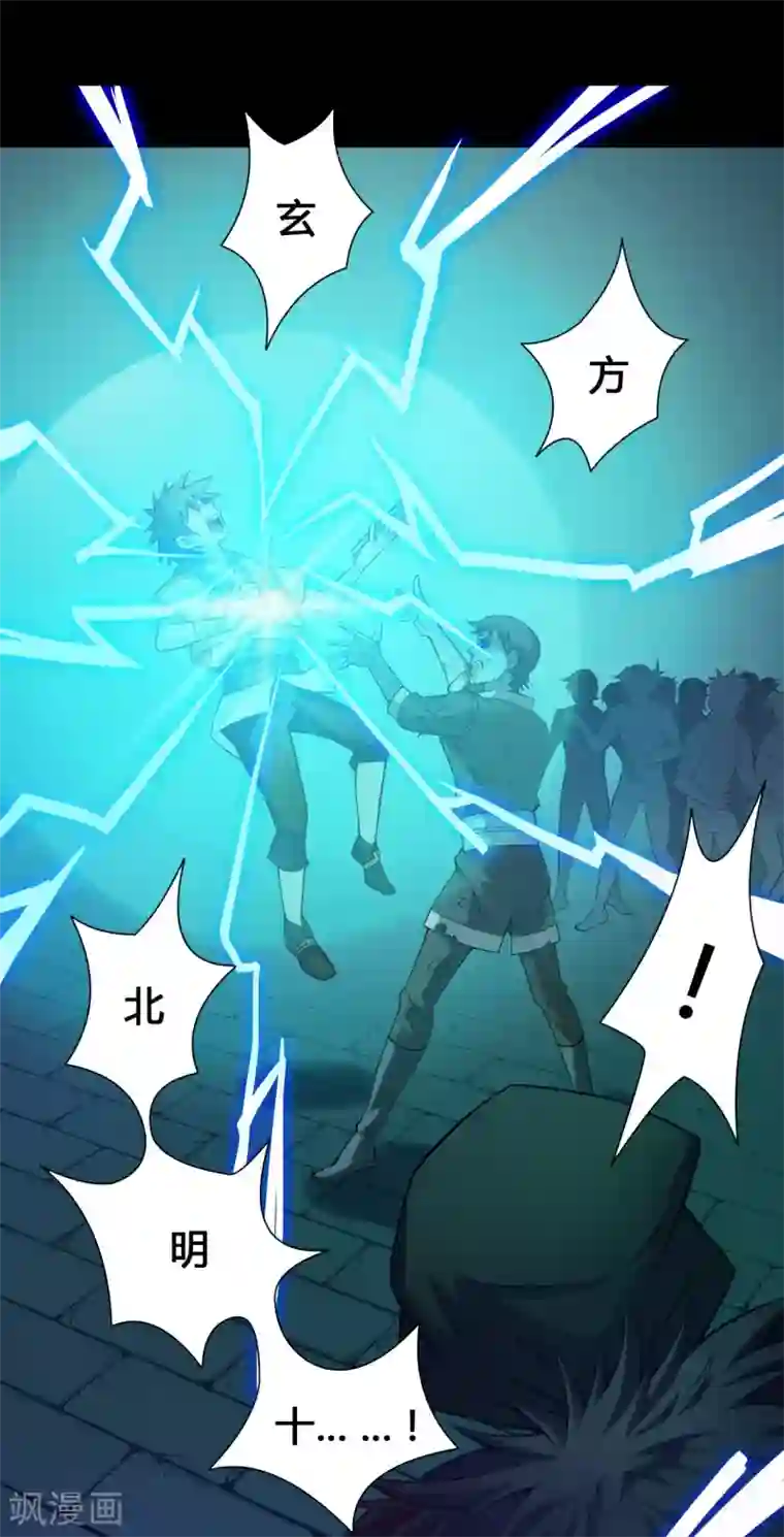 紫微神谭第24话 魔瞳