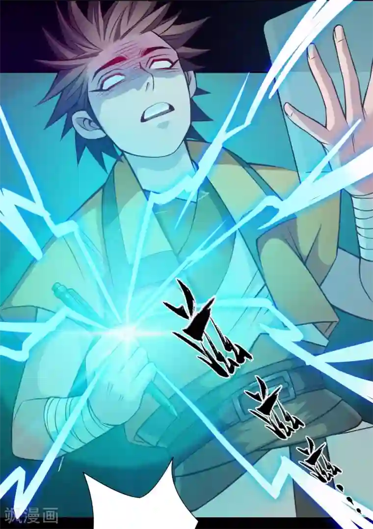 紫微神谭第24话 魔瞳