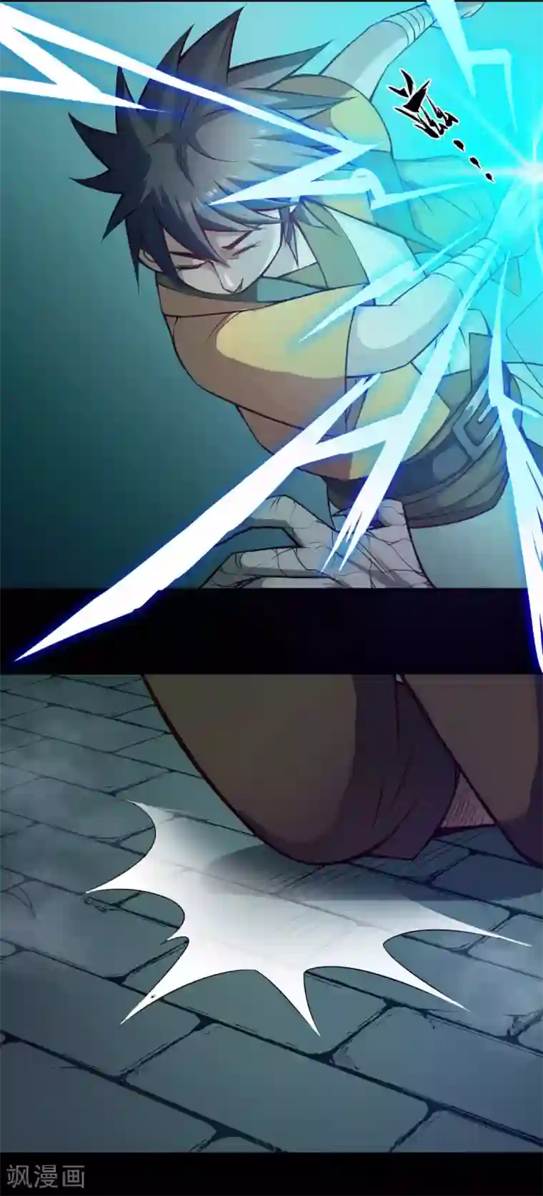 紫微神谭第24话 魔瞳