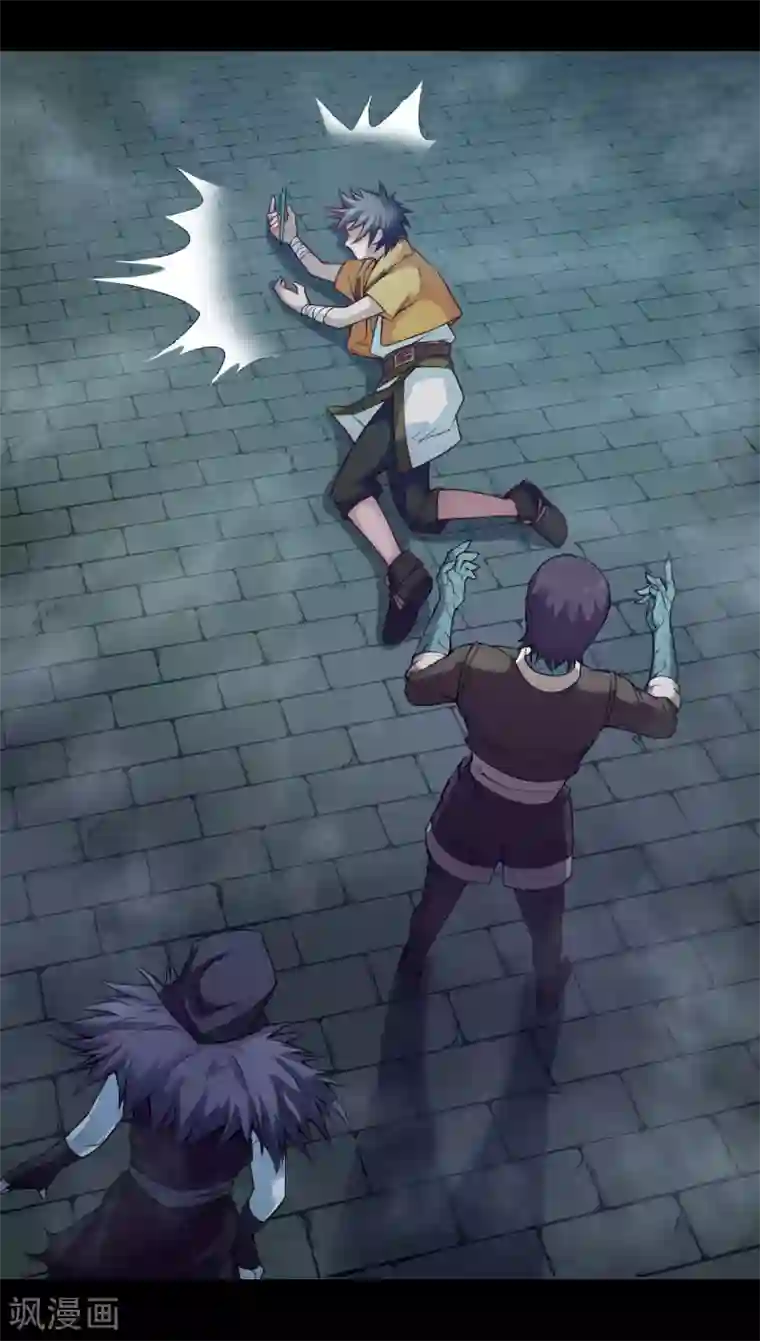 紫微神谭第24话 魔瞳