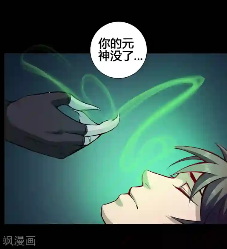 紫微神谭第24话 魔瞳