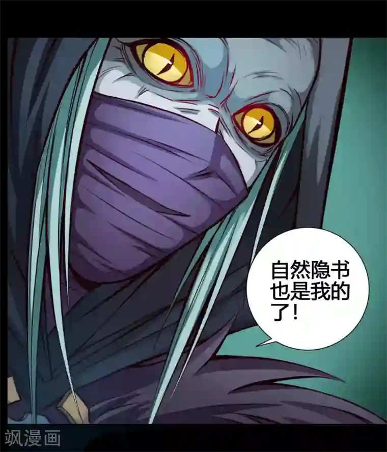 紫微神谭第24话 魔瞳