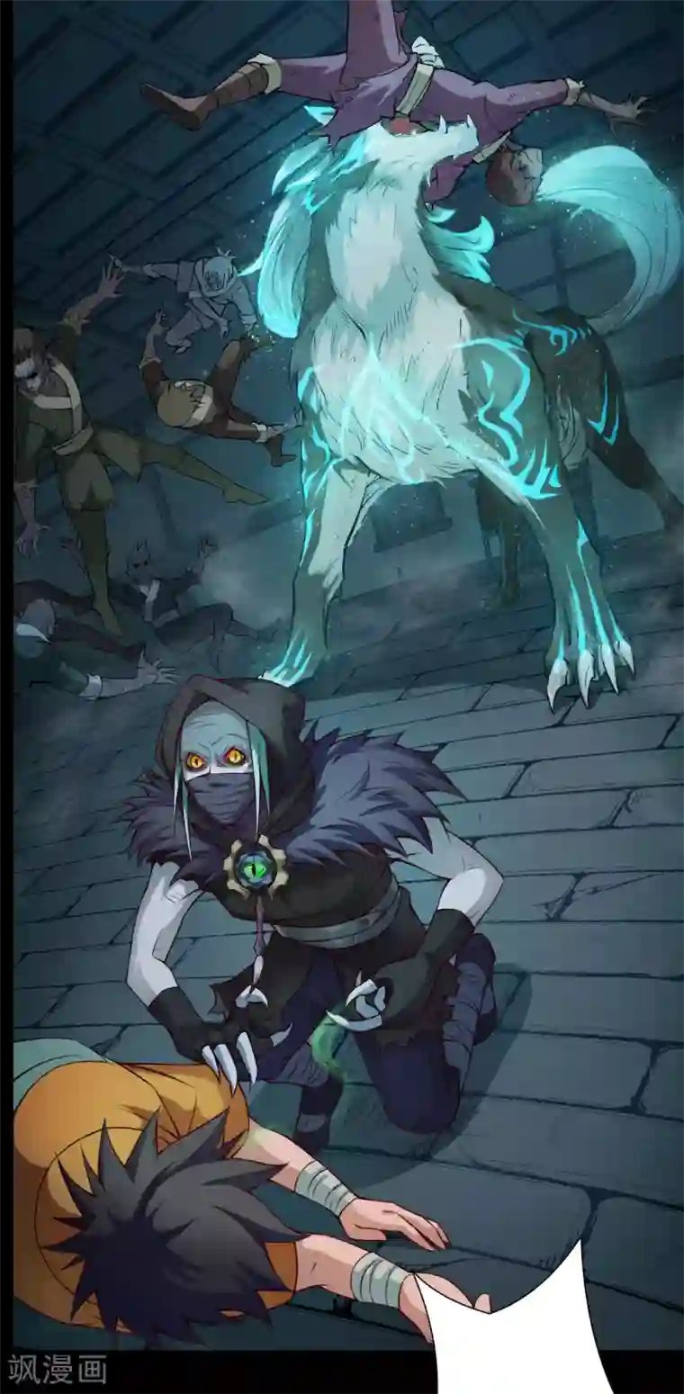 紫微神谭第24话 魔瞳