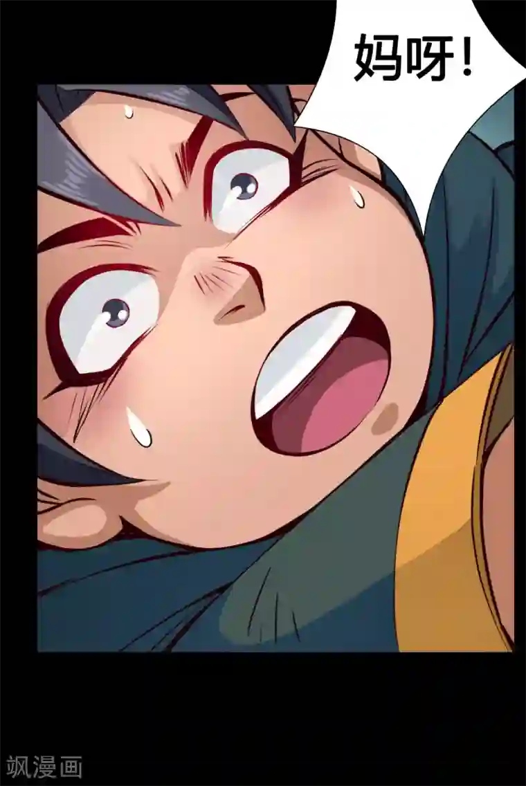 紫微神谭第24话 魔瞳