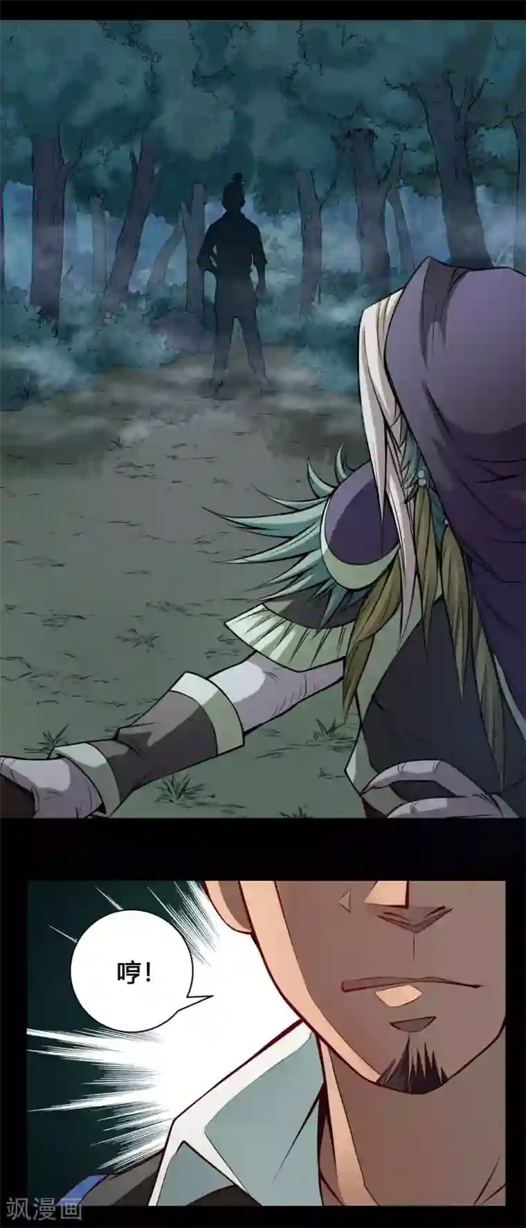 紫微神谭第24话 魔瞳