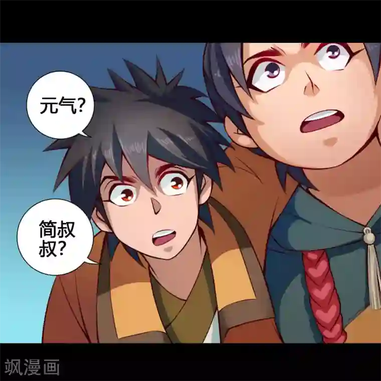 紫微神谭第25话 狼妈