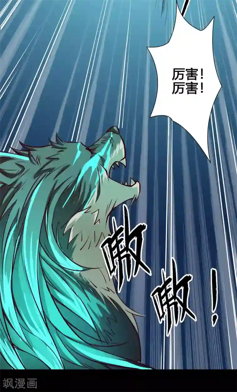 紫微神谭第25话 狼妈