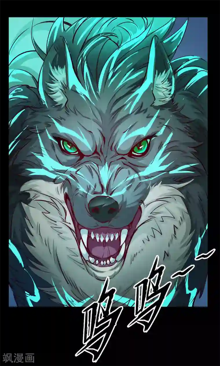 紫微神谭第25话 狼妈