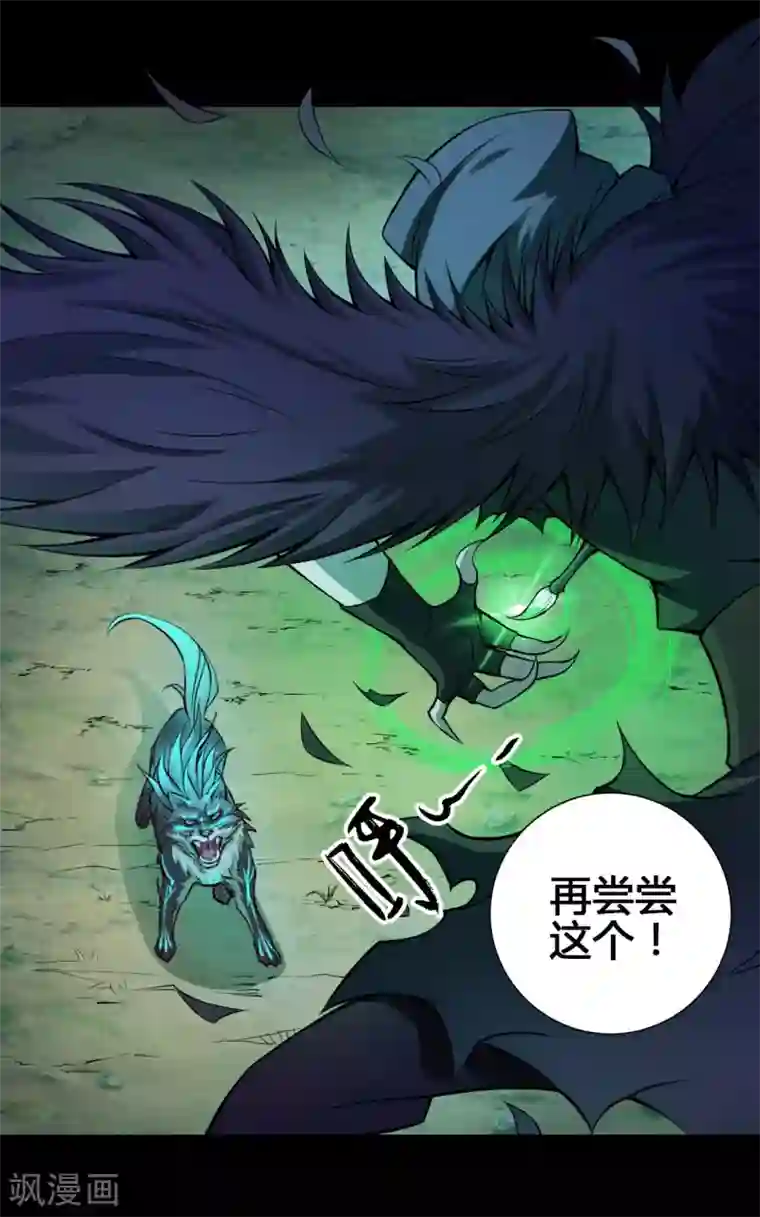 紫微神谭第25话 狼妈