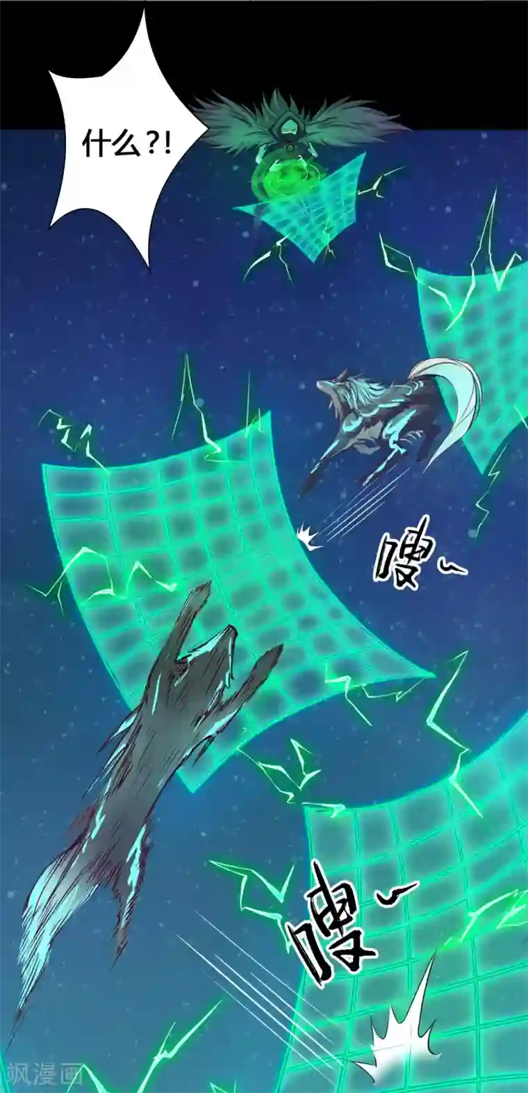 紫微神谭第25话 狼妈