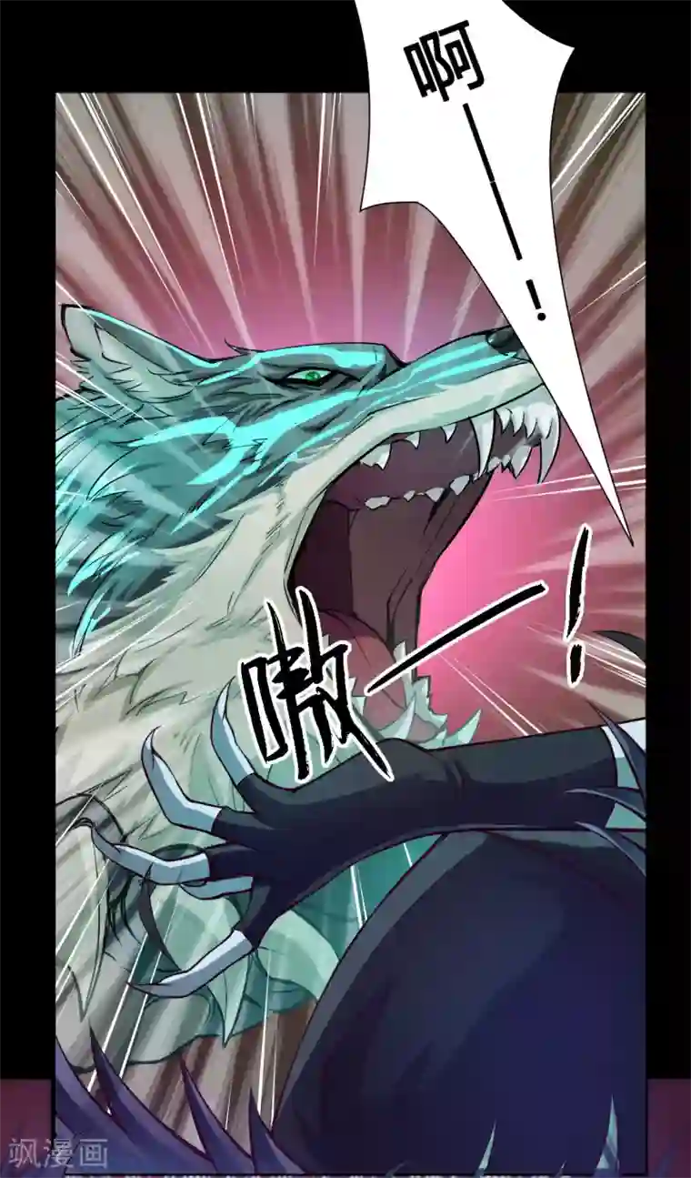 紫微神谭第25话 狼妈