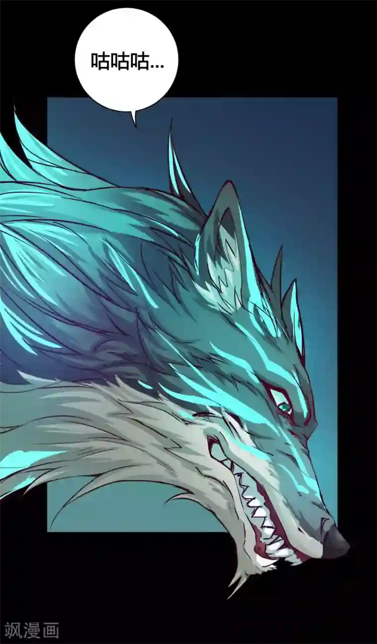 紫微神谭第25话 狼妈