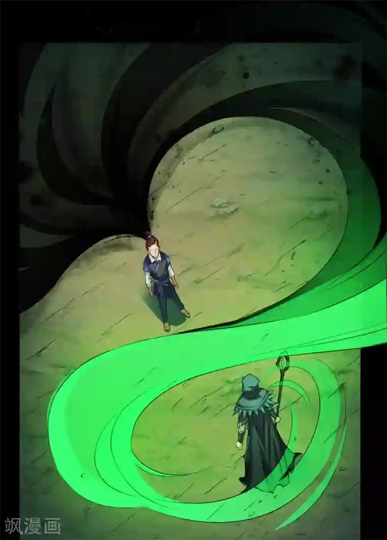 紫微神谭第25话 狼妈