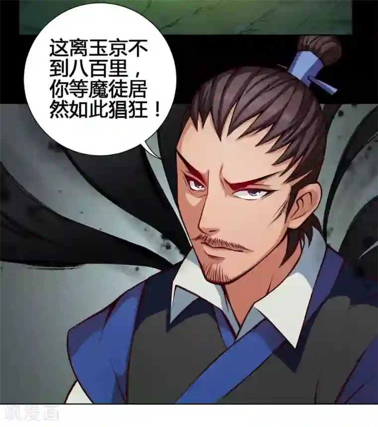 紫微神谭第25话 狼妈