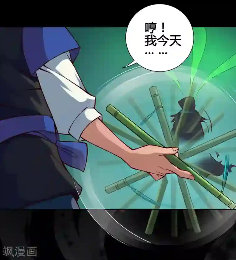 紫微神谭第25话 狼妈