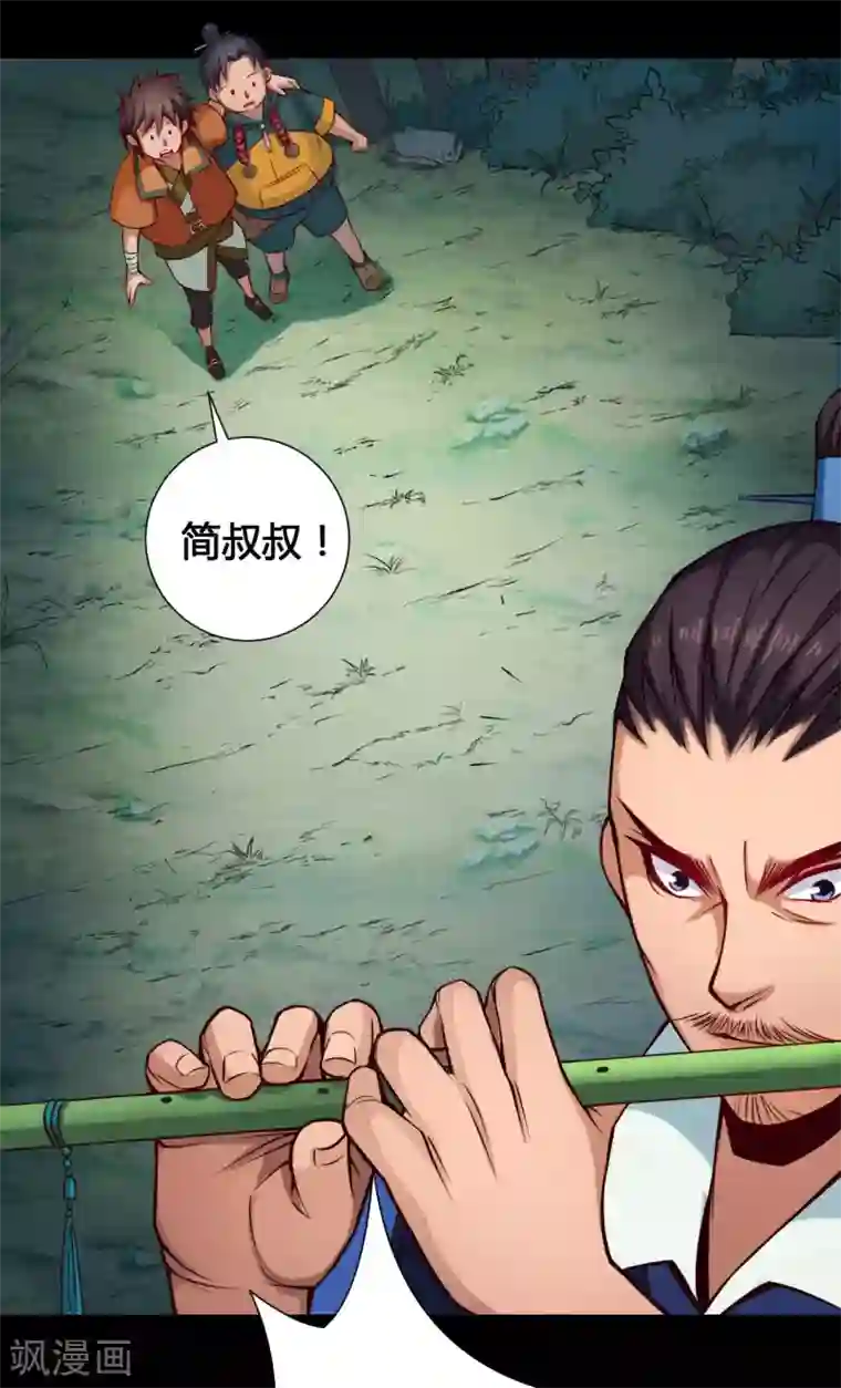 紫微神谭第25话 狼妈