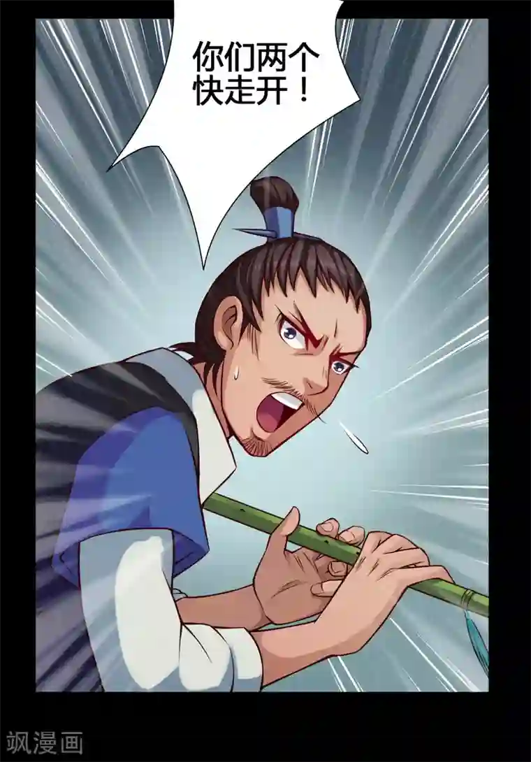 紫微神谭第25话 狼妈