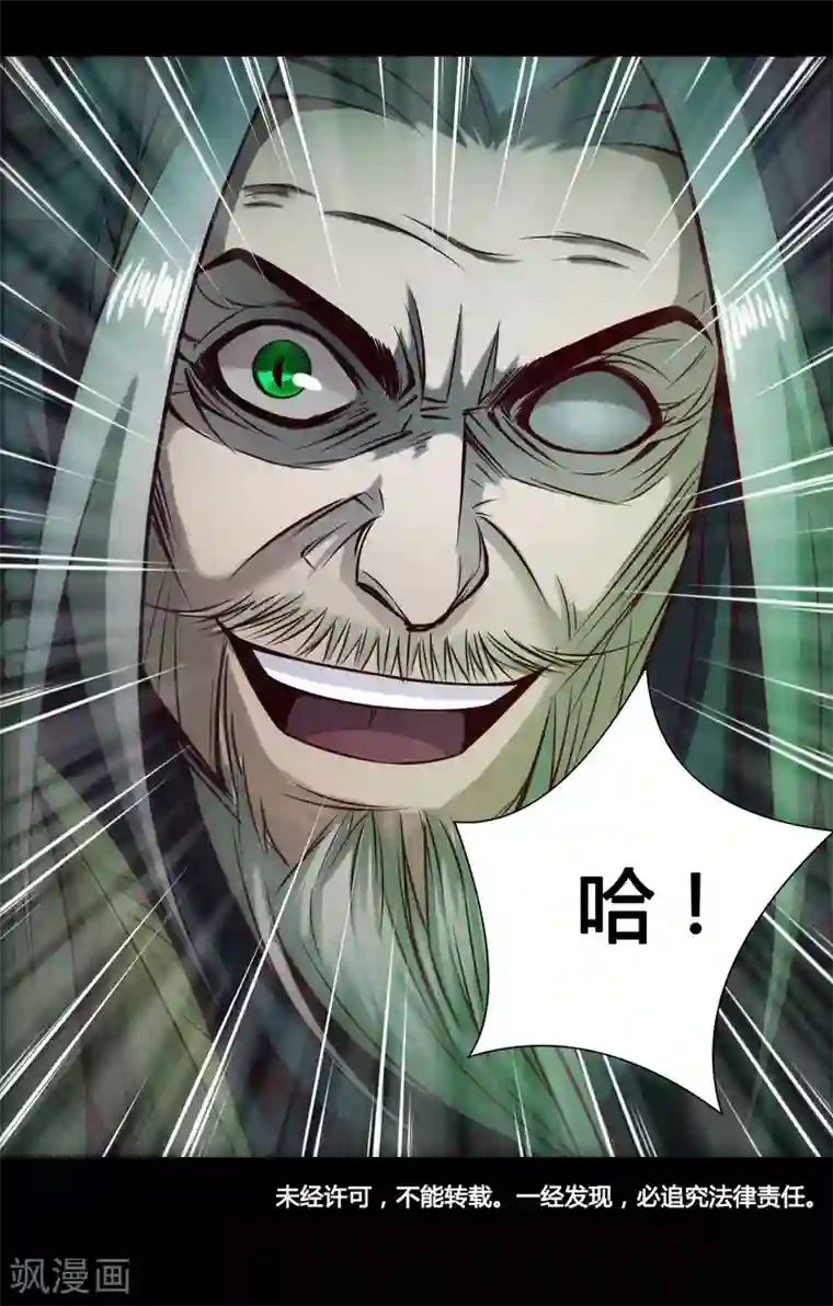 紫微神谭第25话 狼妈