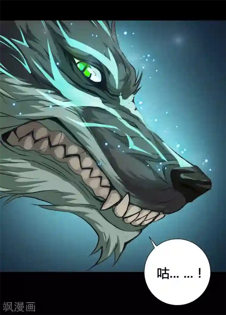 紫微神谭第25话 狼妈