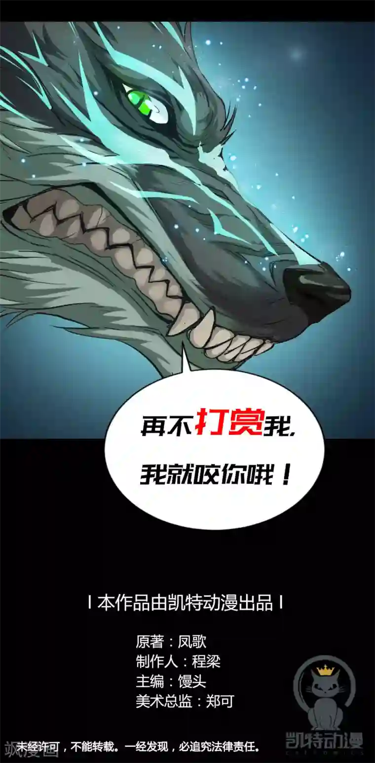 紫微神谭第25话 狼妈