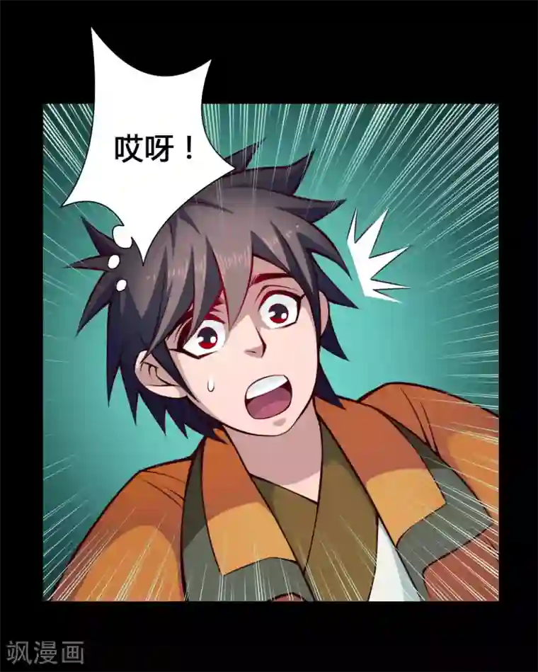 紫微神谭第25话 狼妈