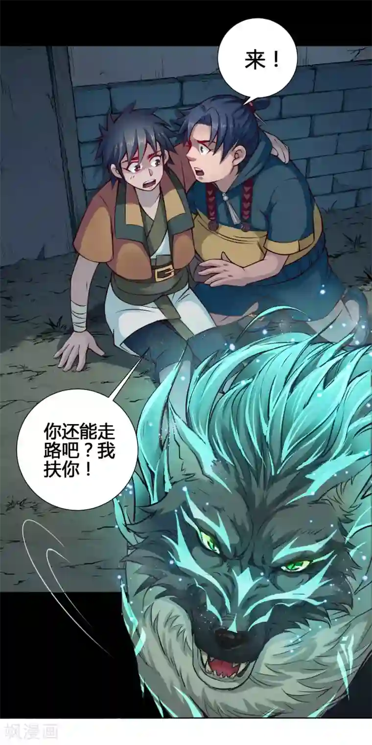 紫微神谭第25话 狼妈