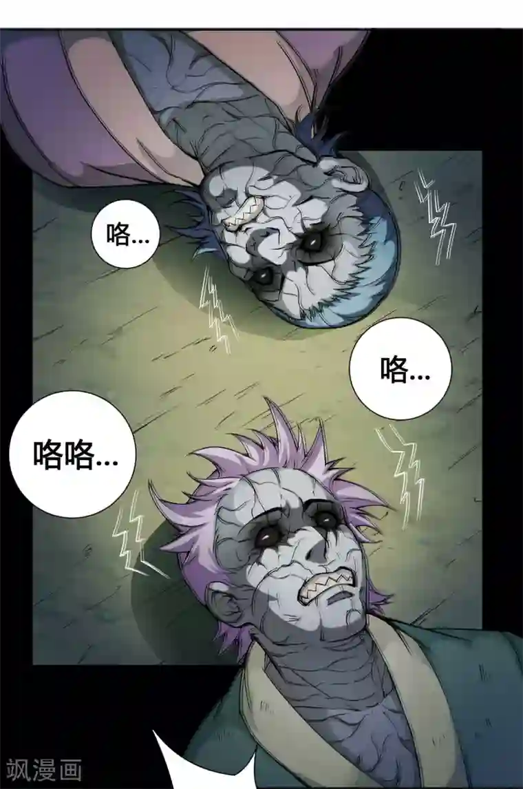 儿子～好大第26话 魔道