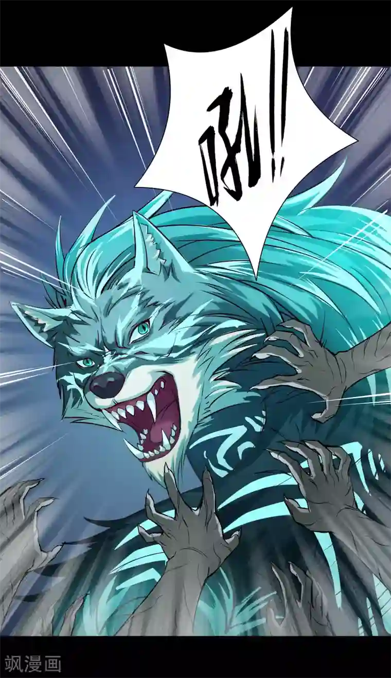 紫微神谭第26话 魔道