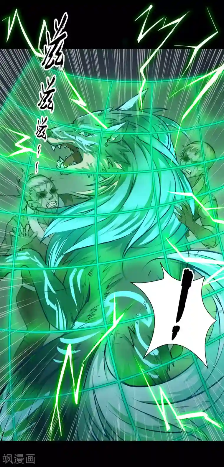 紫微神谭第26话 魔道