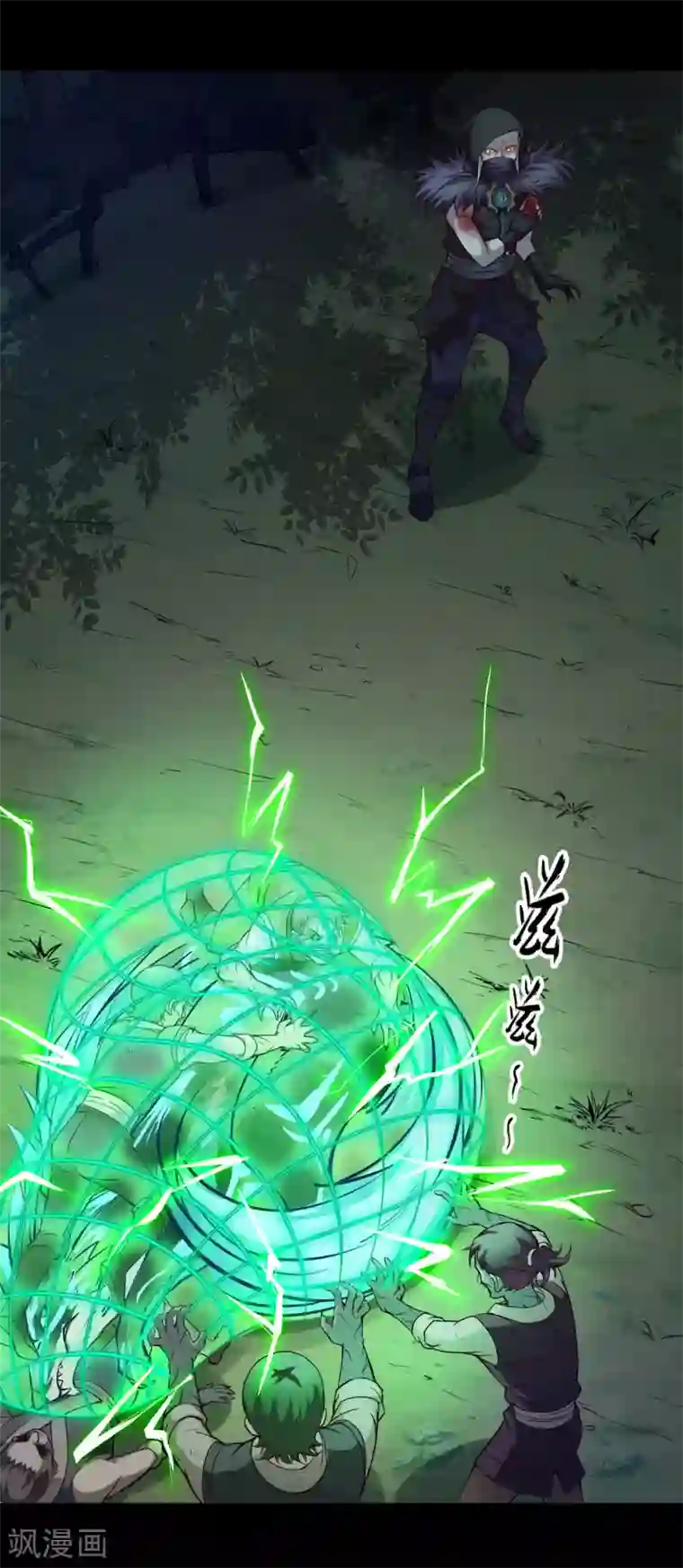 紫微神谭第26话 魔道