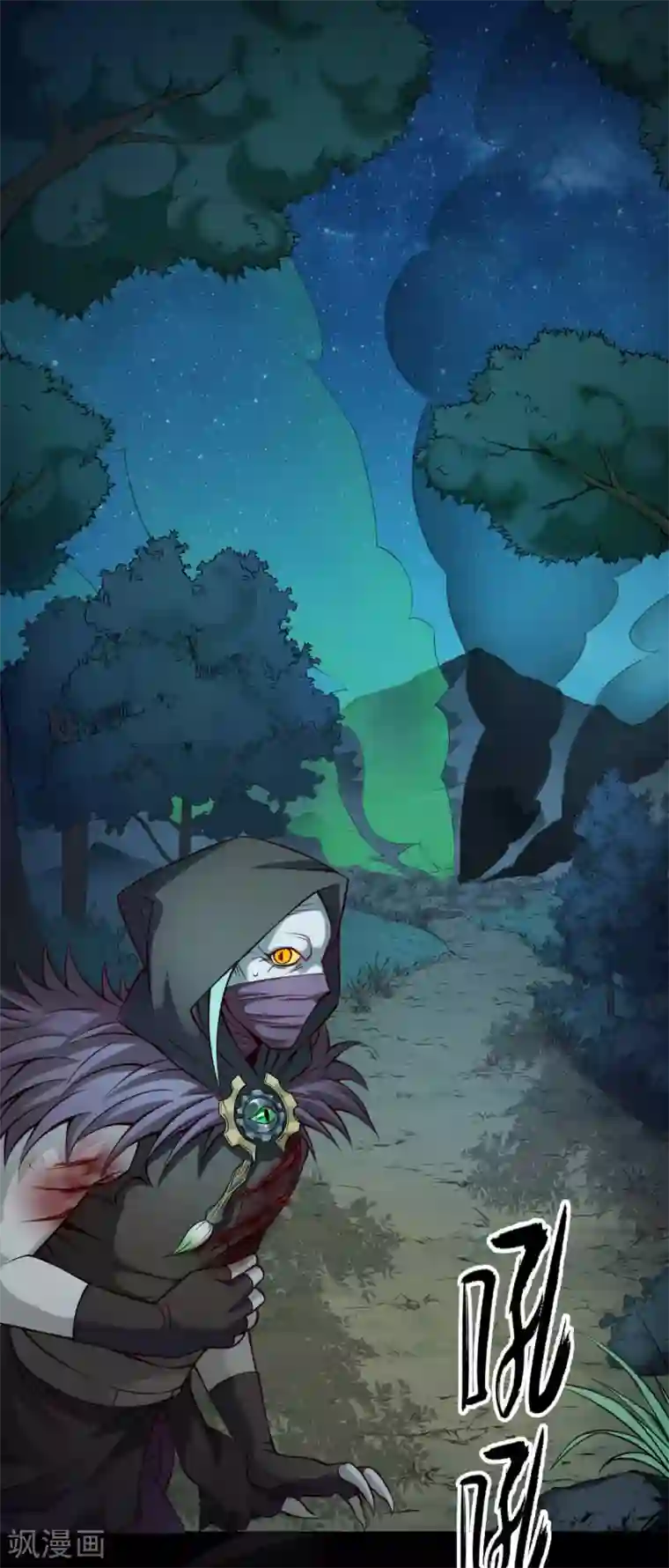 紫微神谭第26话 魔道