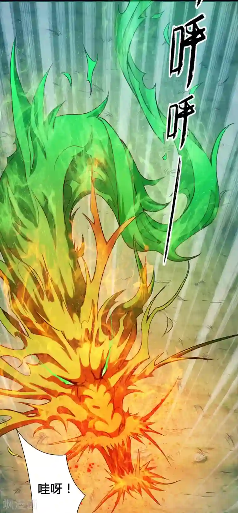 紫微神谭第26话 魔道