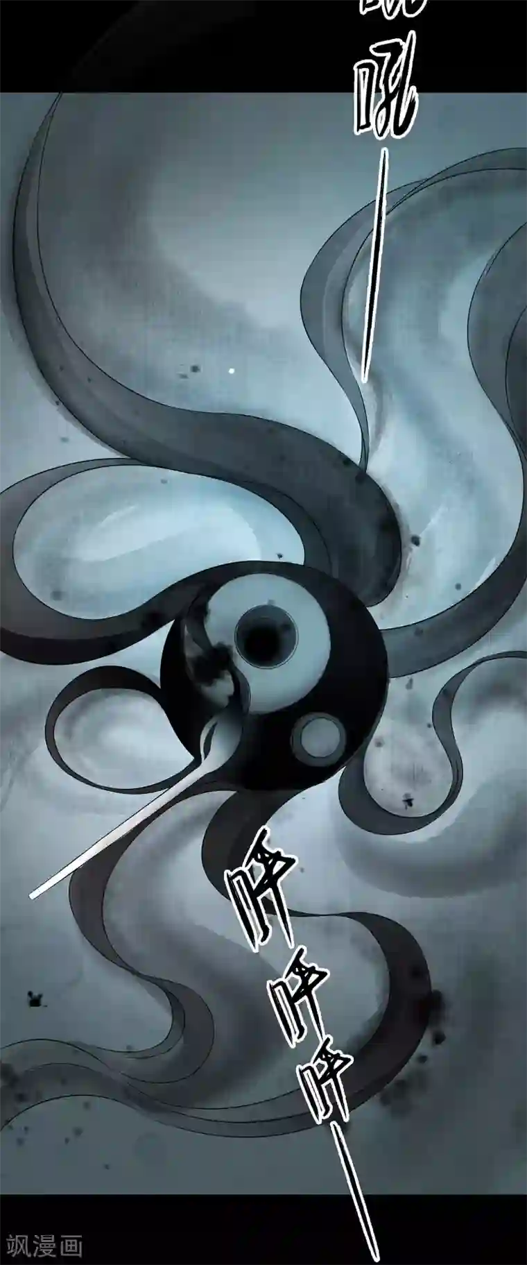 紫微神谭第26话 魔道