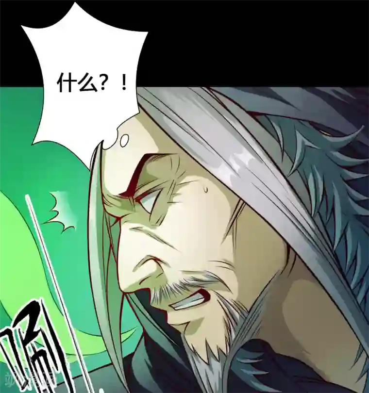 紫微神谭第26话 魔道