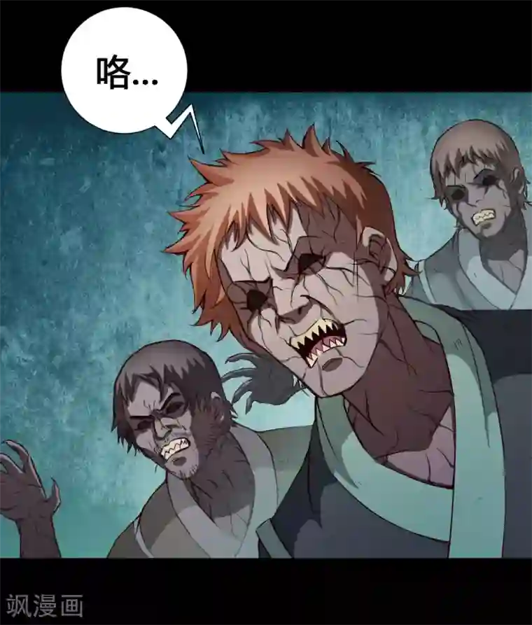 紫微神谭第26话 魔道