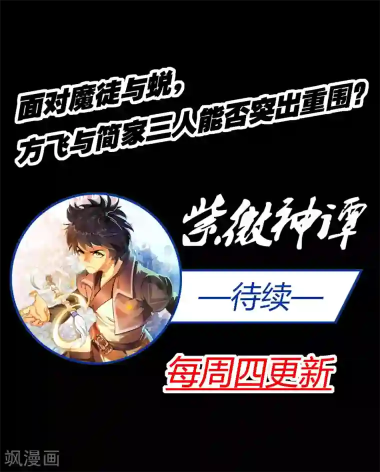 儿子～好大第26话 魔道