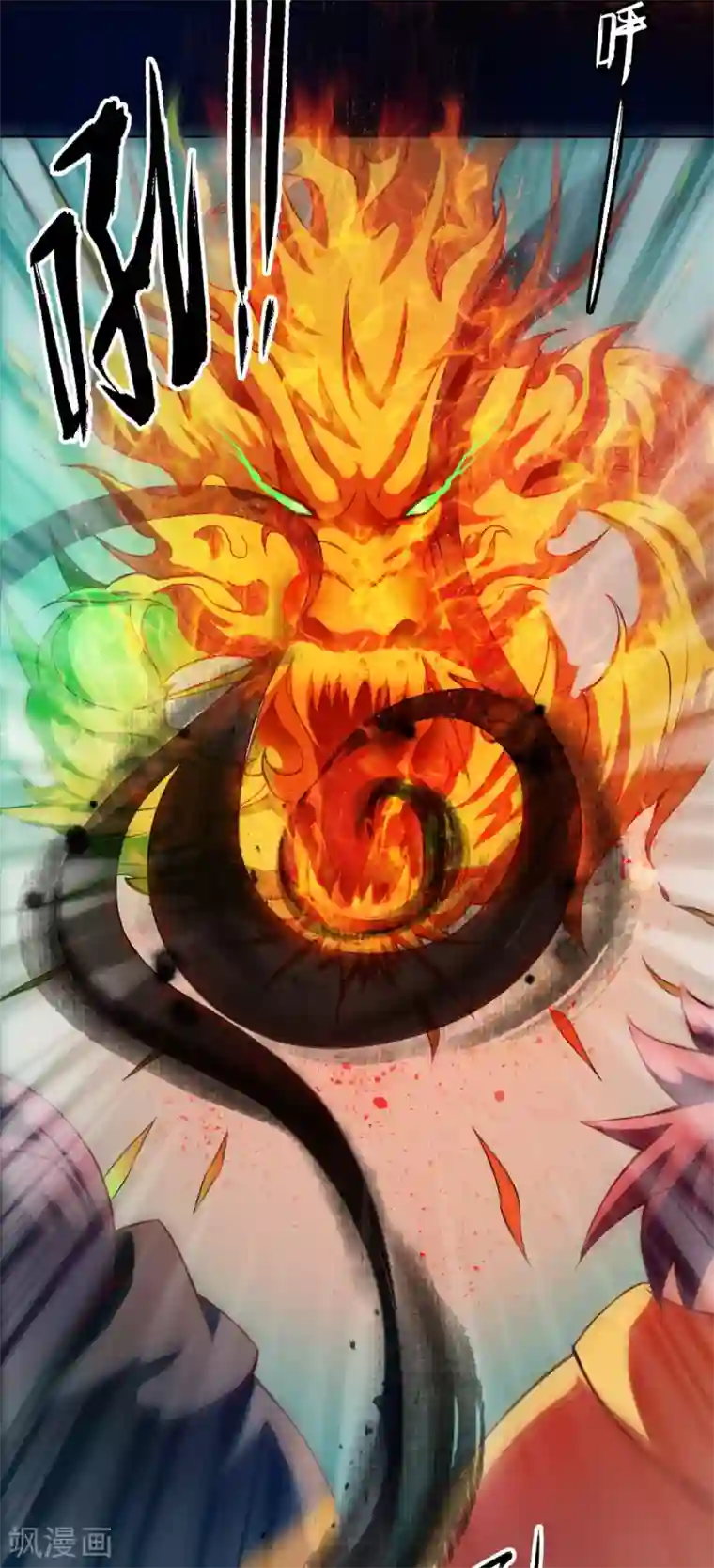 紫微神谭第26话 魔道