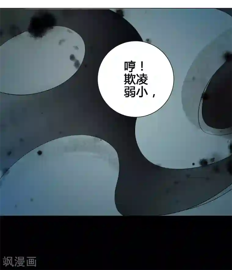 紫微神谭第26话 魔道